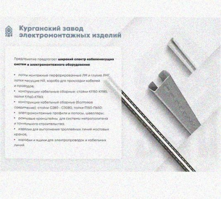 Лоток монтажный цельный перфорированный ЛМЦ300х100х3000 УХЛ1, оцинкованный лист, S1,0