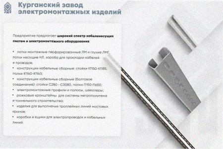 Лоток угловой глухой КГГ 300х60-90 УХЛ1 поворот на 90, горячее цинкование, S1,5