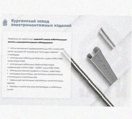 Лоток крестообразный перфорированный КМ 50х50 УХЛ1, оцинкованный лист S1,0