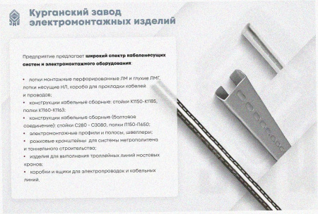 Лоток угловой замковый глухой КГЗГ 50х50-90 (Rп300) УХЛ1 поворот на 90, радиус поворота трассы 300 мм, горячее цинкование, S1,5