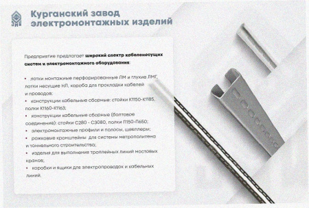 Лоток угловой глухой КГГ 200х80-90 УТ1,5 поворот на 90, горячее цинкование, S1,5