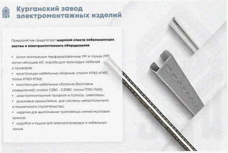 Лоток угловой глухой КГГ 150х100-90 УХЛ1 поворот на 90, оцинкованный лист S1,5