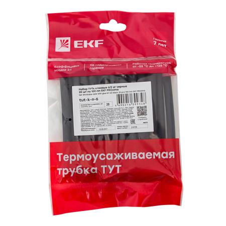 Набор ТУТк клеевые 6/2 нг черные 20шт по 100мм PROxima EKF