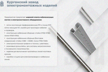 Лоток глухой ЛМГ 80х80х2000 УТ1,5, горячее цинкование, S0,8