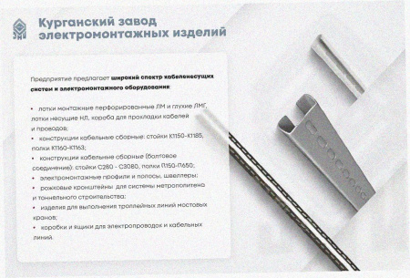 Лоток тройниковый замковый перфорированный ОТЗ 100х100 УХЛ1, оцинкованный лист, S1,5