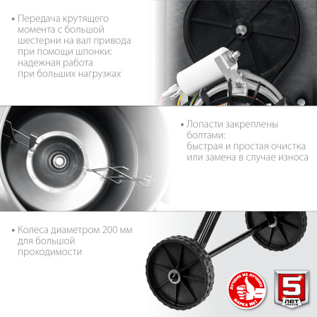 Бетономешалка БМЧ-140, 140 Л ЗУБР