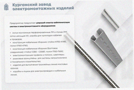 Лоток тройниковый глухой ОТГ 400х100 УХЛ1, оцинкованный лист S0,8