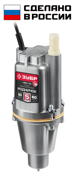 Вибрационный насос с нижним забором воды Родничок-Н, 10 м провод ЗУБР