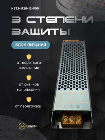 Блок питания Premium 12V 500W IP21 Giant4