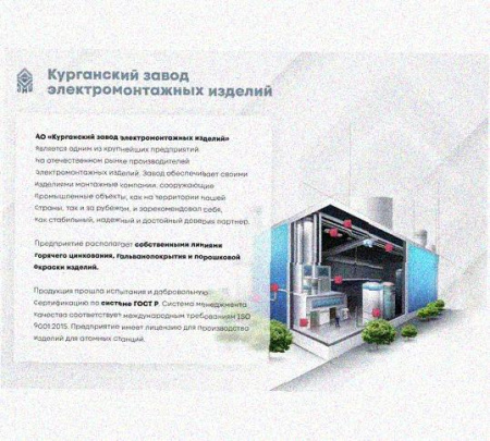 Соединитель перегородок К168 УТ1,5 гальванопокрытие