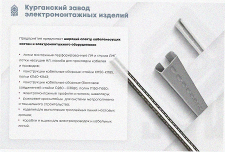 Лоток тройниковый замковый глухой ОТЗГ 300х50 УХЛ1, оцинкованный лист, S1,0