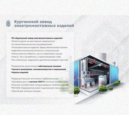 Лоток крестообразный перфорированный КМ 200х65 УХЛ2, оцинкованный лист S1,5