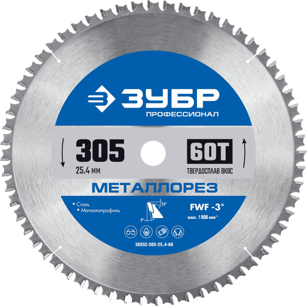 Металлорез 305х25.4мм 60Т, диск пильный по металлу и металлопрофилю ЗУБР