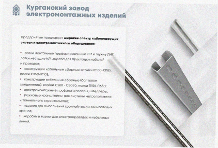 Стойка кронштейна рожкового прямолинейного К1352.00.01 У3 лак, 2 рожка, L315, S3,0