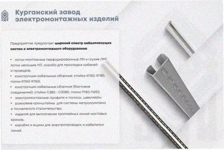 Лоток замковый глухой ЛМЗГ 50х50х2000 УТ1,5, оцинкованный лист, S1,5