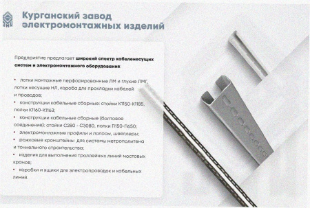 Лоток угловой замковый глухой КГЗГ 500х60-90 УХЛ1 поворот на 90, горячее цинкование, S1,5