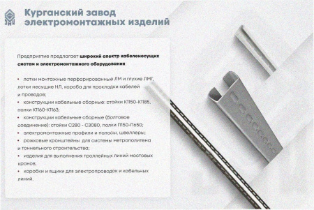 Лоток перфорированный ЛМ 150х100х3000 УТ1,5, горячее цинкование, S1,5