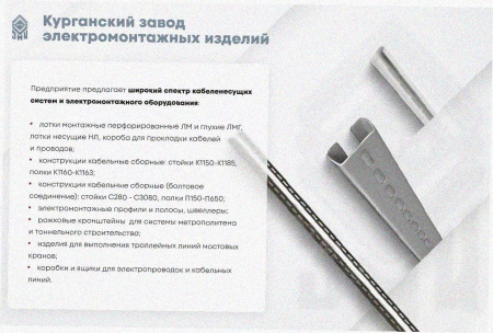 Лоток тройниковый замковый перфорированный ОТЗ 400х65 УХЛ1, оцинкованный лист S1,0