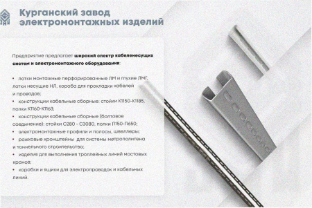 Соединитель-переходник ПУгП100х50 УХЛ1 (правый), горячее цинкование S1,5