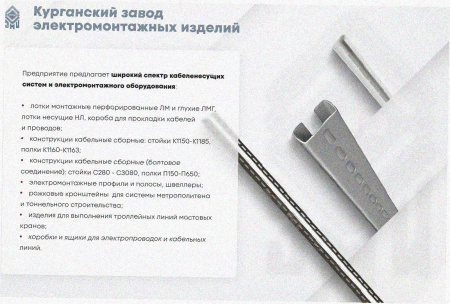 Лоток замковый перфорированный ЛМЗ 100х80х3000 УТ1,5, оцинкованный лист, S0,7.