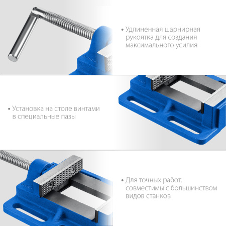 Станочные сверлильные тиски 75 мм ЗУБР