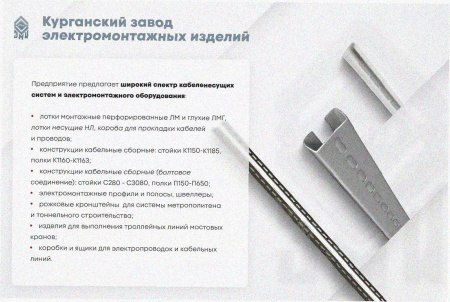 Лоток угловой глухой КГГ 200х80-135 УХЛ1 поворот на 135, горячее цинкование, S1,5