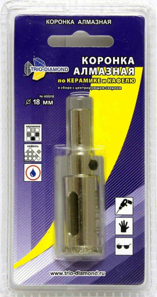 Коронка алмазная по керамике и кафелю с центрирующим сверлом 18мм 400018 Trio-Diamond