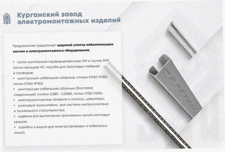 Лоток угловой глухой КГГ 300х65-90 УХЛ1, поворот на 90, горячее цинкование S1,5