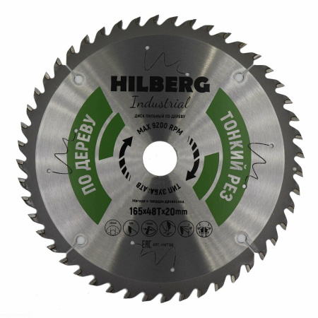 Диск пильный Industrial Дерево тонкий рез 165*20*48Т HWT166 Hilberg
