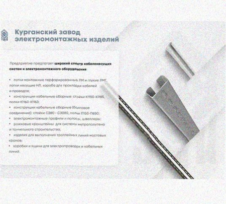 Стойка сдвоенная ССД 1520х4 УХЛ1, горячее цинкование, S4,0