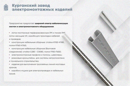 Лоток угловой перфорированный КГ 200х65-135 УХЛ1 поворот на 135, оцинкованный лист S1,5