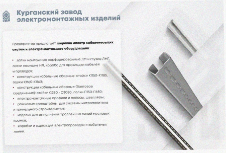 Лоток перфорированный ЛМ 400х100х2000 УТ1,5, оцинкованный лист, без соединителя, S1,0