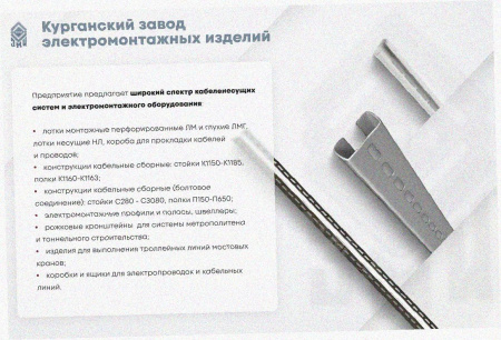 Лоток крестообразный замковый перфорированный КМЗ 400х100 УХЛ1, горячее цинкование, S1,5