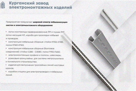 Лоток тройниковый перфорированный ОТ 500х65 УХЛ1, оцинкованный лист S1,5