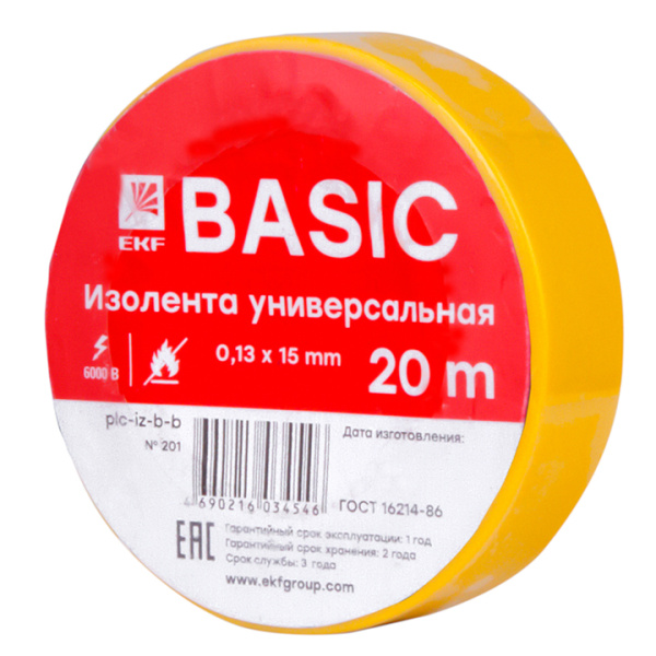 Изолента класс В (0,13х15мм) (20м) желтая Basic EKF