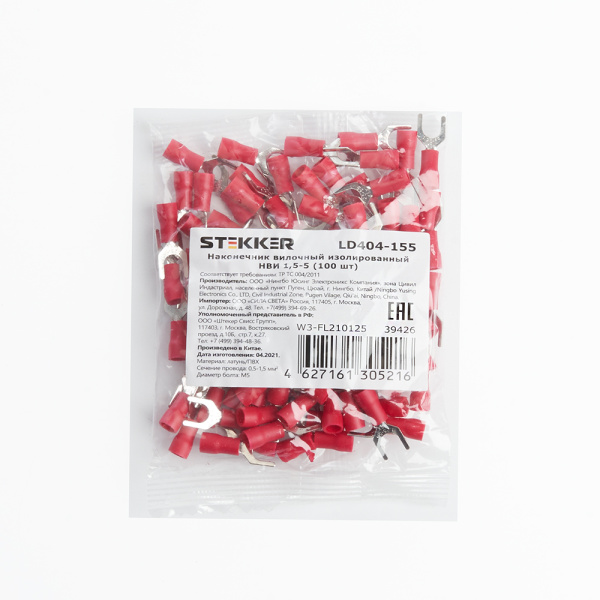 Наконечник вилочный изолированный НВИ 1,5-5, LD404-155 (упаковка 100 шт) STEKKER