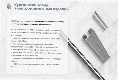 Лоток угловой замковый глухой КГЗГ 400х50-135 УТ1,5 поворот на 135, оцинкованный лист, S1,5