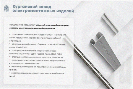 Стойка кронштейна рожкового криволинейного К1351.001 У3, окрашенная, 2 рожка, L315, S3,0