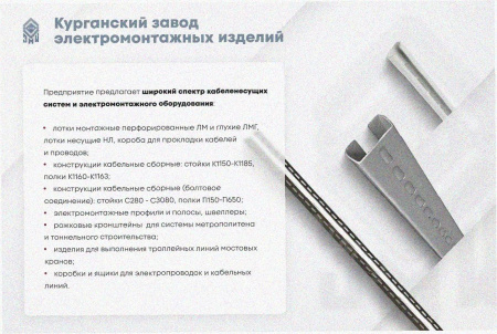 Лоток крестообразный замковый глухой КМЗГ 100х100 УХЛ1, горячее цинкование, S1,5