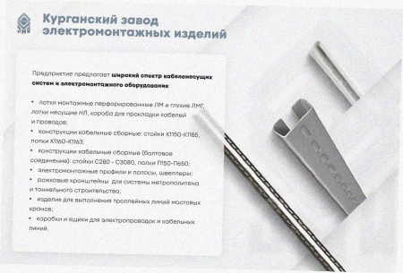 Лоток перфорированный ЛМ 150х65х2000 УХЛ1, оцинкованный лист S1,0