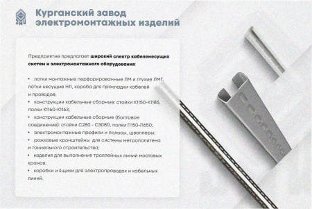 Лоток угловой замковый перфорированный КГЗ 100х100-135 УХЛ1 поворот на 135, горячее цинкование, S1,0