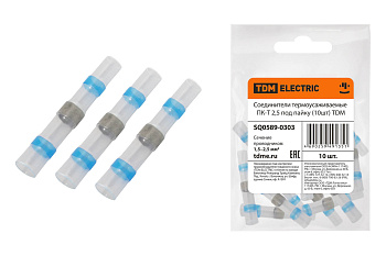 Соединители термоусаживаемые ПК-Т 2,5 под пайку (10шт) TDM