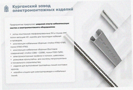 Лоток перфорированный ЛМ 100х65х3000 УТ1,5, оцинкованный лист S1,5