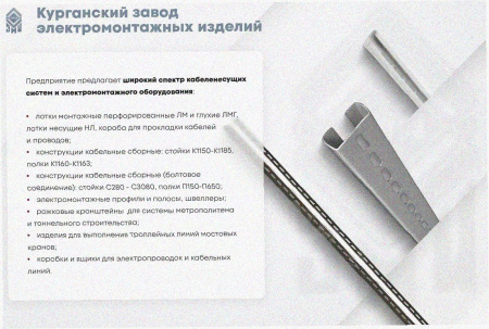 Лоток угловой глухой КГГ 400х110-90 УХЛ1 поворот на 90, горячее цинкование, S1,5