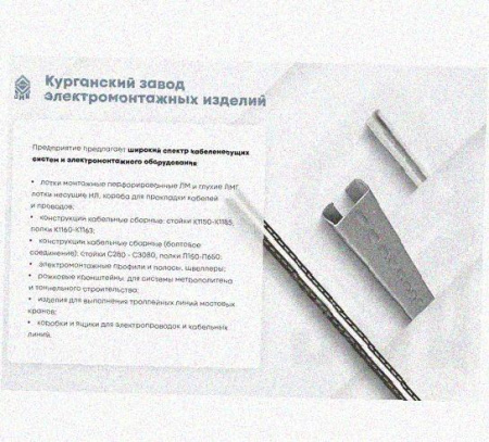 Соединитель-переходник замковый ПУгЛЗ 110х80 УТ1,5, оцинкованный лист, S1,0