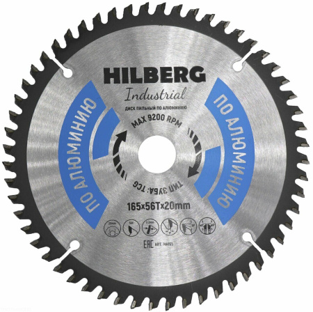 Диск пильный Industrial Алюминий 165*20*56Т HA165 Hilberg