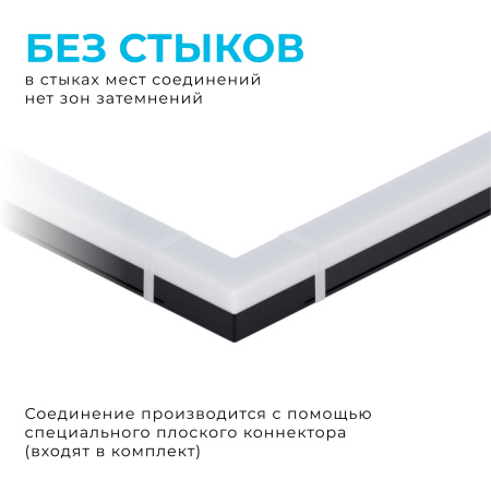 30-17 Светильник-коннектор светодиодный L-образный 8Вт, 230В/50Гц, 800лм, 4000К, IP40, чёрный, 116,5x116,5x55мм, поликарбонат Apeyron