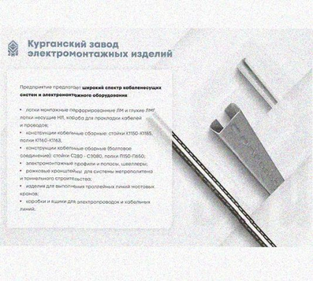 Лоток перфорированный КС 75х65-90 УТ1,5 для поворота трассы вниз на 90, оцинкованный лист S1,5