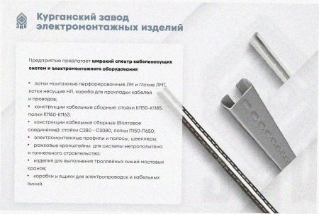 Лоток тройниковый перфорированный ОТ 100х50 УТ1,5, горячее цинкование, S1,5