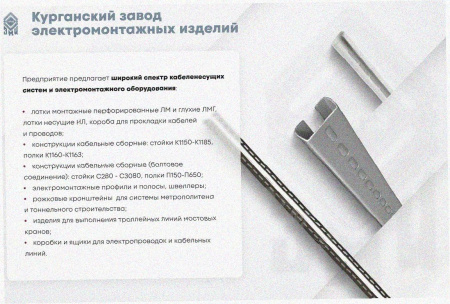 Лоток угловой замковый перфорированный КГЗ 150х65-90 УХЛ1 поворот на 90, оцинкованный лист S1,5